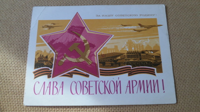 Kunnia Neuvostoarmeijalle! - propagandakortti