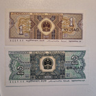 Kiina 1980	 1/2 jiao   (14433) - pikkukuva 2