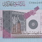 Sudan 5 Pounds 2015 P72c #520 - pikkukuva 1