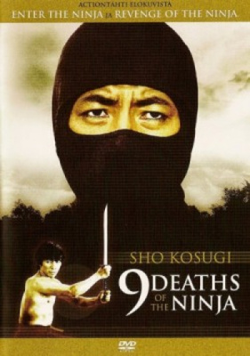 9 deaths of the ninja (DVD)