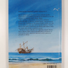 Daniel Defoe ym. : Robinson Crusoe - pikkukuva 2