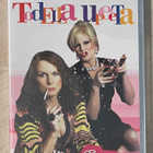 Todella upeeta: White Box (2004) uusi ja muoveissa - pikkukuva 1