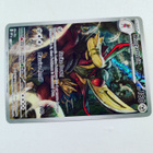 Kingambit SVP130 Illustration Rare Black Star Promo - pikkukuva 2