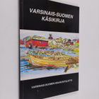 Varsinais-Suomen käsikirja - pikkukuva 1