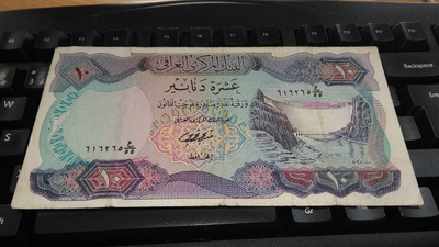 Iraq Irak 10 Dinars 1973 P65 aVF