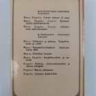 Karl Marx ym. : Pääoma - kansantaloustieteen arvostelua. ... - pikkukuva 2