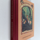 Lemony Snicket : Käärmekammio - pikkukuva 1