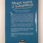 Himilce Novas : Mangot, banaanit ja kookospähkinät : kuub... - pikkukuva 2