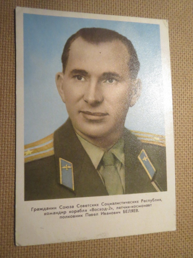 CCCP: vintage kosmonautti-postikortti - Pavel Beljaev