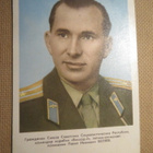 CCCP: vintage kosmonautti-postikortti - Pavel Beljaev - pikkukuva 1