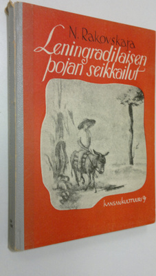 N. Rakovskaja : Leningradilaisen pojan seikkailut : kertomus