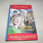 Kaisa Ikola Se on moro, Hullu luokka - pikkukuva 1