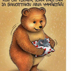 kortti ** Ansio Marleena Nalle - erilaisia taidekortteja - pikkukuva 2