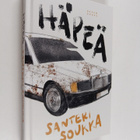 Santeri Soukka : Häpeä - pikkukuva 1
