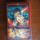 Ammattitappaja (1968) VHS - Harvinainen Big Partner - pikkukuva 1