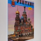 Natalja Popova : Pietari - pikkukuva 1