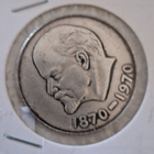 lenin kolikko - pikkukuva 1
