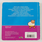 Liesbet Slegers : Hupsut tassut : vaihda eläimen jalat - pikkukuva 2