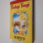 Yuu Watase : Fushigi Yuugi 3 - pikkukuva 1