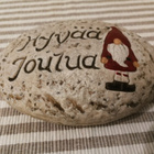 Hyvää Joulua tonttu kivi - pikkukuva 1