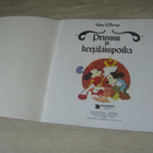 Walt Disney - Prinssi ja kerjäläispoika - pikkukuva 3