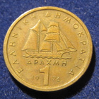 1 drakma 1976 Kreikka-Greece - pikkukuva 2