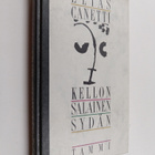 Elias Canetti : Kellon salainen sydän : muistiinpanoja 19... - pikkukuva 1