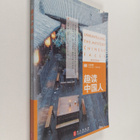 Xia*Li : Qu Du Zhong Guo Ren - pikkukuva 1
