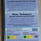 Viu-hah Hah-taja & Uuno Turhapuro - DVD - pikkukuva 2