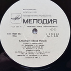 Rock Hotel – Rock-Hotel LP Lam. - pikkukuva 3