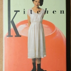 Banana Yoshimoto - Kitchen - pikkukuva 1