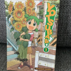 YOTSUBA& 1 (ENGLANTI) - pikkukuva 1