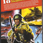 Korkeajännitys - Taistelutarinat - pikkukuva 2