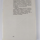 Jakov Ljatker : Descartes - pikkukuva 2