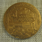 Jerusalem City of David Israel mitali. 1995 - pikkukuva 1