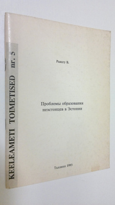 Rayangu B. : Problem' obrazovaniya neestontsev v Estonii