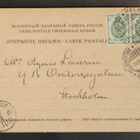 # 23979 # Kortti Helsinki > Stockholm - 1904 - pikkukuva 1
