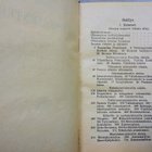Suomen valtiokalenteri vuodelle 1922 (sid.) - pikkukuva 4