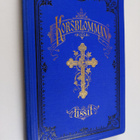 Korsblomman : Kristlig kalender för 1881 - pikkukuva 1