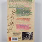Pirkko Lindberg : Maailmanmatka - pikkukuva 2