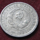 20 kopeekkaa 1932. Neuvostoliitto-Soviet Union - pikkukuva 2