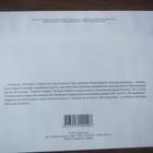 Ukraina - FDC (aiheena rahayksikkö) - pikkukuva 2