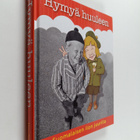 Hymyä huuleen - pikkukuva 1