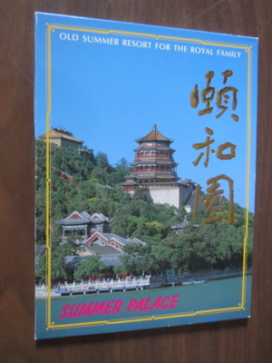 Kesäpalatsi, Beijing - kuusi postikorttia