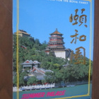 Kesäpalatsi, Beijing - kuusi postikorttia - pikkukuva 1