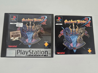 Battle Arena Toshinden (PS1) (CIB) Platinum