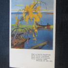 Saip´on hau' in kynsissä, Martta Wendelin. Postikortti - pikkukuva 1