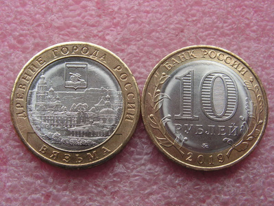 10 ruplaa 2019  MMD, Vyazma, bimetall, UNC