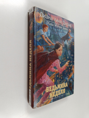 Diana Wynne Jones : Vedmina nedelya