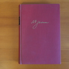 A.E.Järvinen:Rikas elämä.4.p.1961.Signeeraus! - pikkukuva 1